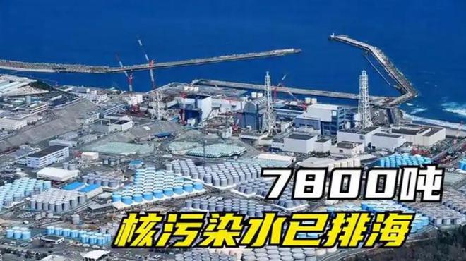 日本持续排放核污水驻日美军要倒霉了！(图7)