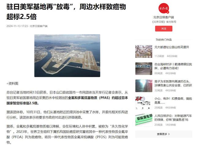日本持续排放核污水驻日美军要倒霉了！(图8)