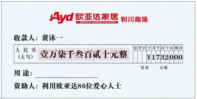 好样的！因为这事利川这个商场里的商户们都站了出来(图2)