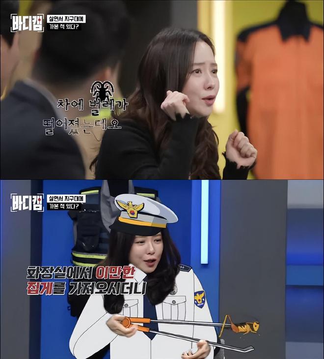 韩女星宋智孝自曝去派出所求助“请警察叔叔抓虫子”(图3)