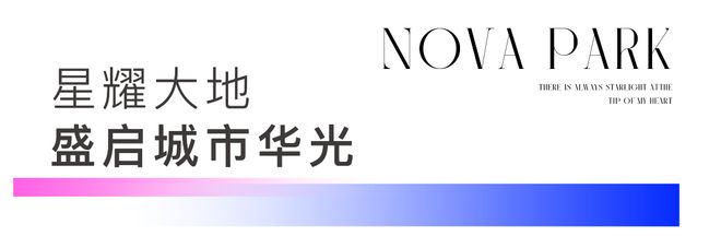 一房一价表！浦东新场「招商象屿·星耀翠湾」三期建面约97㎡三房(图2)