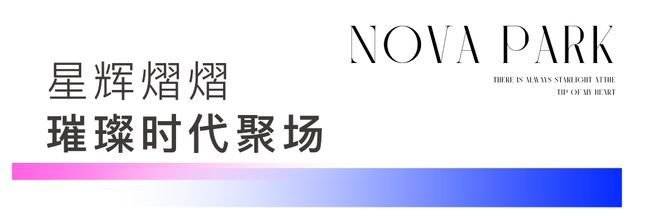 一房一价表！浦东新场「招商象屿·星耀翠湾」三期建面约97㎡三房(图32)
