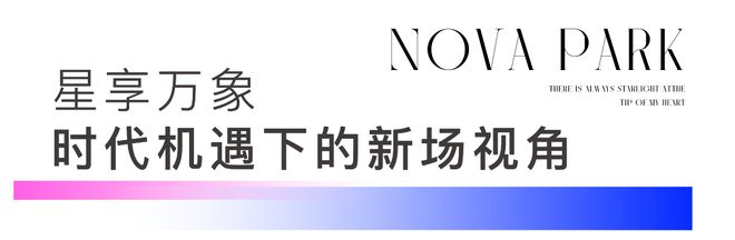 一房一价表！浦东新场「招商象屿·星耀翠湾」三期建面约97㎡三房(图29)