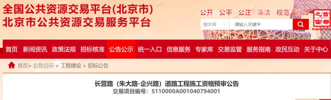 大兴多个项目即将开工！涉及安置房、学校、道路、保障房等工程！(图8)