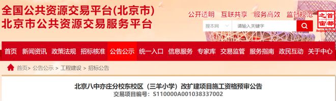 大兴多个项目即将开工！涉及安置房、学校、道路、保障房等工程！(图9)