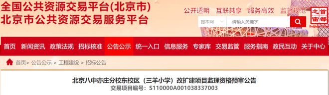 大兴多个项目即将开工！涉及安置房、学校、道路、保障房等工程！(图10)