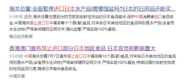 全面解析日本核污水排放高考地理中的热点问题日本核污水排海事件(图15)