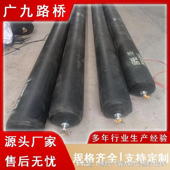 排水管道橡胶气囊A排水管道橡胶气囊可以定制吗？(图1)