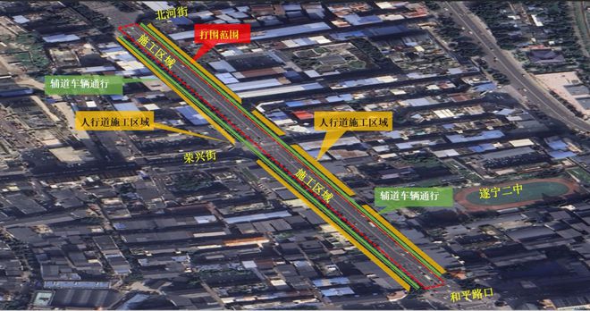 注意绕行！北河街至和平路口3月1日起打围施工(图1)