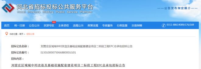 唐山大批棚户区改造最新消息！唐山市气象台继续发布大风预警！多地发布重要消息！(图3)