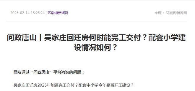 唐山大批棚户区改造最新消息！唐山市气象台继续发布大风预警！多地发布重要消息！(图5)