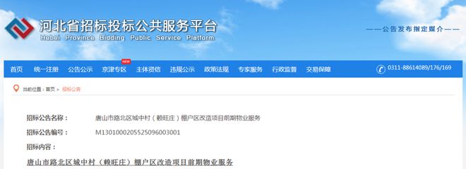 唐山大批棚户区改造最新消息！唐山市气象台继续发布大风预警！多地发布重要消息！(图4)