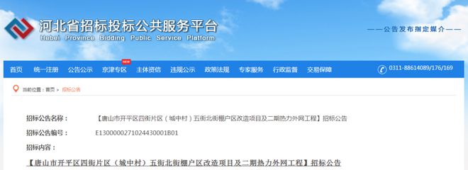 唐山大批棚户区改造最新消息！唐山市气象台继续发布大风预警！多地发布重要消息！(图7)