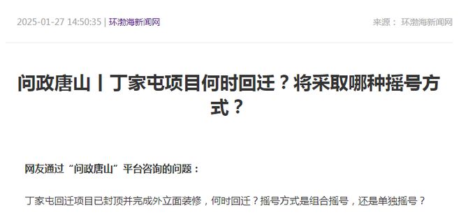 唐山大批棚户区改造最新消息！唐山市气象台继续发布大风预警！多地发布重要消息！(图6)