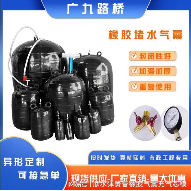 管道堵水气囊A广源污水管道堵水气囊A方形涵洞用(图1)