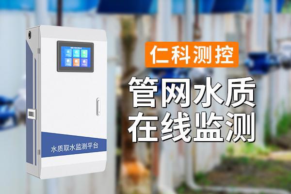 自来水管网水质监测是什么(图1)