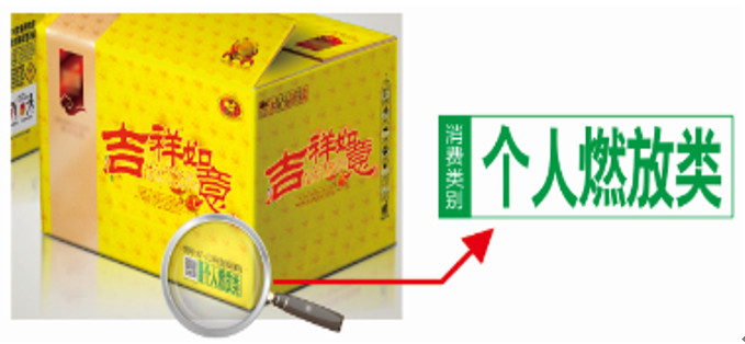 江苏省无锡市市场监督管理局发布烟花爆竹产品质量监督抽查结果(图2)