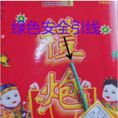 江苏省无锡市市场监督管理局发布烟花爆竹产品质量监督抽查结果(图4)