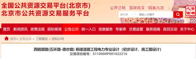 大兴这个镇多条道路即将开建！投资额近5亿元！(图3)