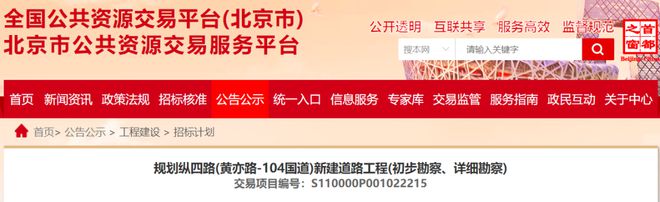 大兴这个镇多条道路即将开建！投资额近5亿元！(图2)