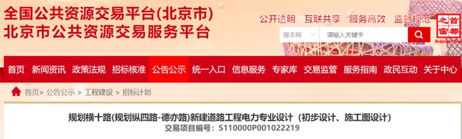大兴这个镇多条道路即将开建！投资额近5亿元！(图1)