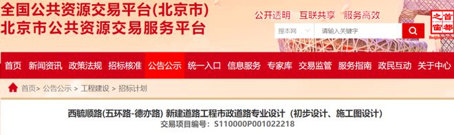 大兴这个镇多条道路即将开建！投资额近5亿元！(图5)