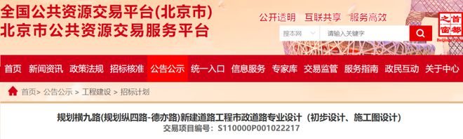 大兴这个镇多条道路即将开建！投资额近5亿元！(图6)