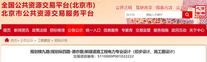 大兴这个镇多条道路即将开建！投资额近5亿元！(图8)