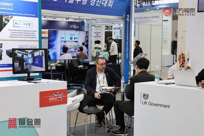 2025年韩国大邱新能源电动车展览会DIFA2025(图8)