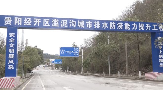2025年贵阳贵安将实施城镇地下管网建设改造838公里(图4)