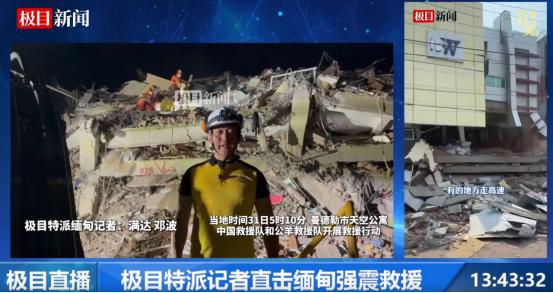 浅析邻国缅甸地震影响---云南市场机遇之布局东南亚(图4)