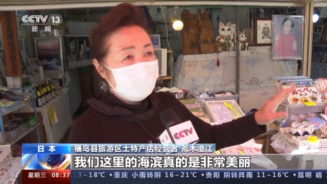 拉全世界买单日本一意孤行排核废水入海(图2)