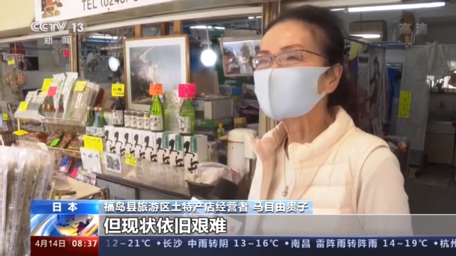 拉全世界买单日本一意孤行排核废水入海(图3)