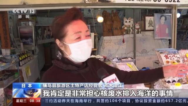 拉全世界买单日本一意孤行排核废水入海(图5)
