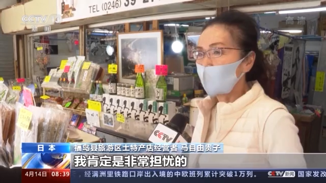 拉全世界买单日本一意孤行排核废水入海(图6)