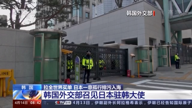 拉全世界买单日本一意孤行排核废水入海(图9)