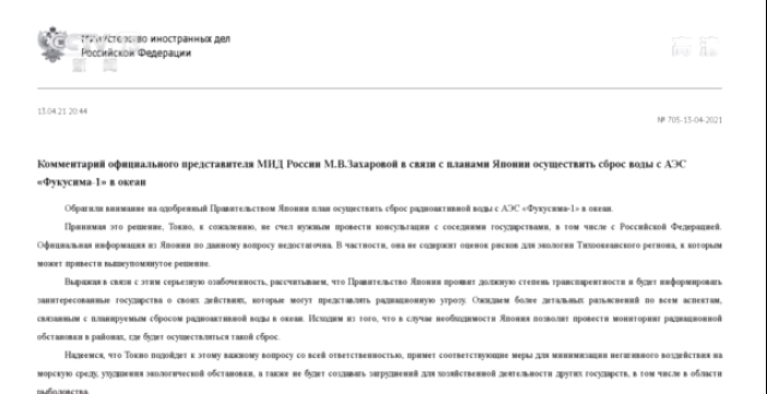 拉全世界买单日本一意孤行排核废水入海(图11)