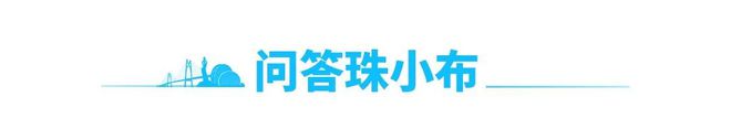 沙尘天气结束时间→｜早安珠海(图7)