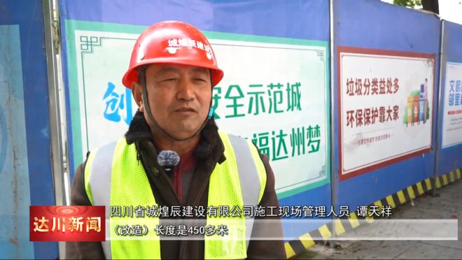 进度条刷新！达川区“雨污分流”二期项目已完成84％(图2)