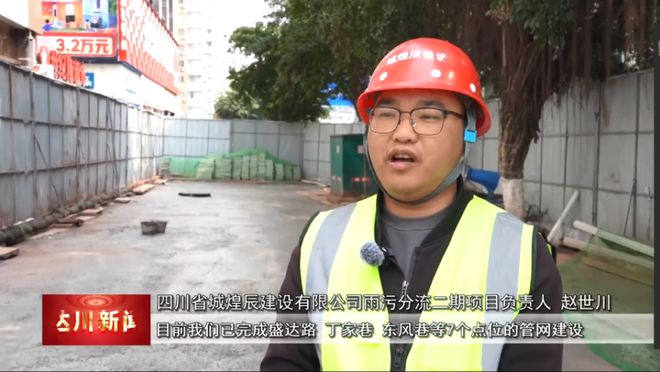 进度条刷新！达川区“雨污分流”二期项目已完成84％(图5)