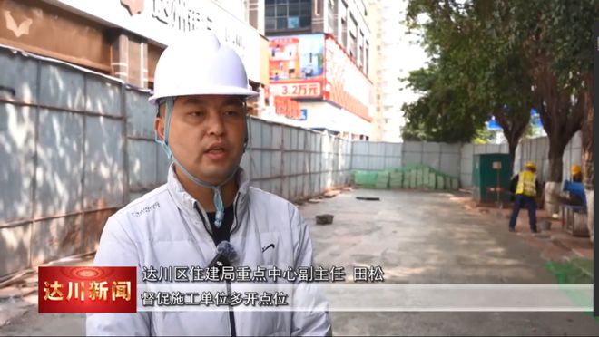 进度条刷新！达川区“雨污分流”二期项目已完成84％(图7)