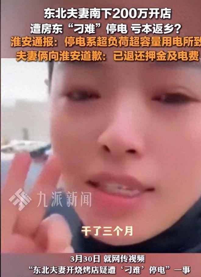 200万烧烤店后续大反转通报停电原因更多细节被曝光(图1)