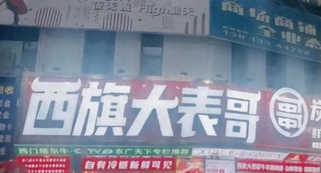 200万烧烤店后续大反转通报停电原因更多细节被曝光(图2)
