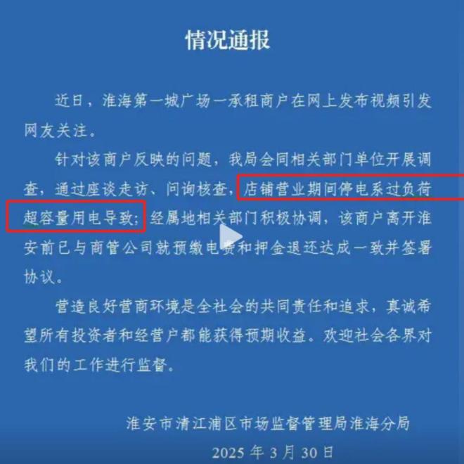 200万烧烤店后续大反转通报停电原因更多细节被曝光(图7)