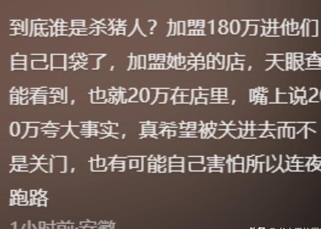 200万烧烤店后续大反转通报停电原因更多细节被曝光(图9)