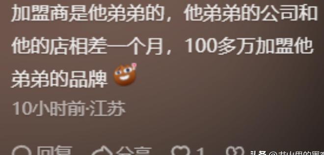 200万烧烤店后续大反转通报停电原因更多细节被曝光(图8)