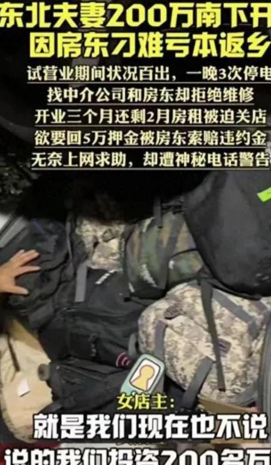 200万烧烤店后续大反转通报停电原因更多细节被曝光(图13)