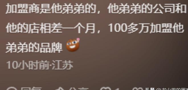 200万烧烤店后续大反转通报停电原因更多细节被曝光(图10)