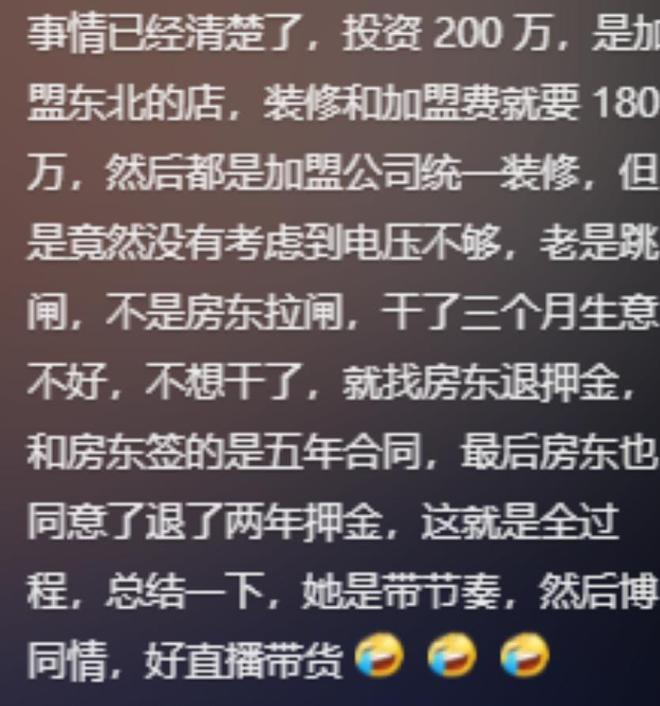 200万烧烤店后续大反转通报停电原因更多细节被曝光(图14)
