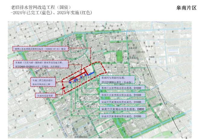 如皋城区老旧管网全面启动(图7)